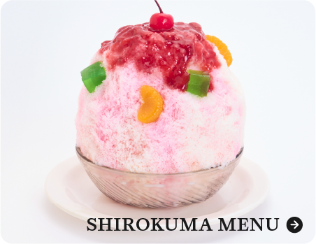 天文館むじゃき アミュプラザ鹿児島店｜鹿児島中央駅直結で味わう元祖・かき氷「白熊」