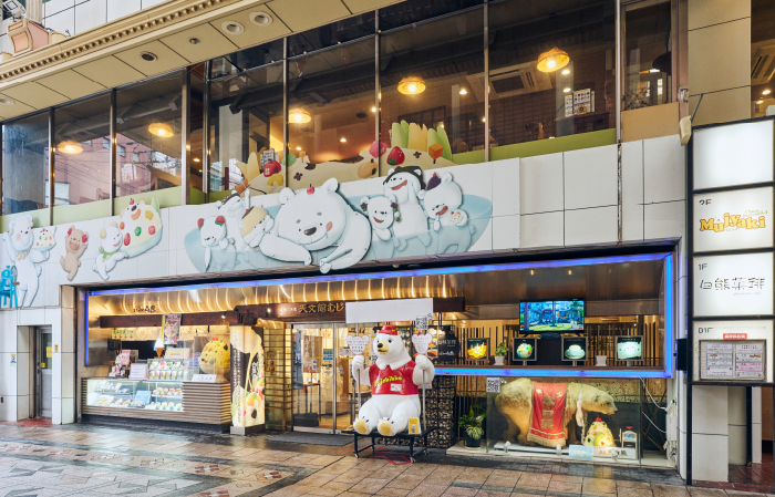 白熊菓琲 shirokuma cafe