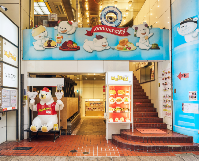 カジュアルレストランMujyaki